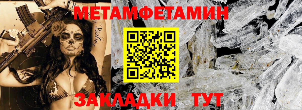 АМФ Розовый Троицк