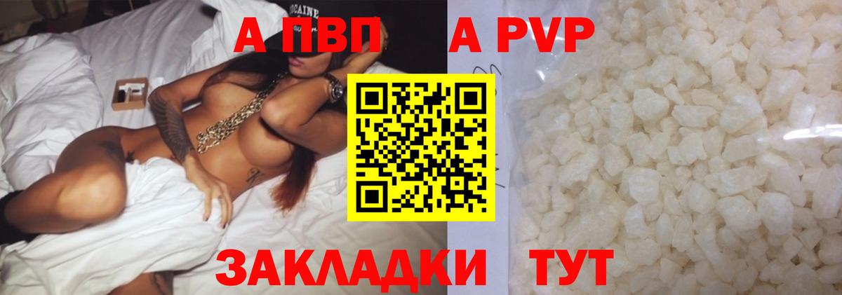 А ПВП Crystall  Alpha PVP Соль  Троицк  Alpha-PVP  А ПВП крисы CK  Вход с VPN 