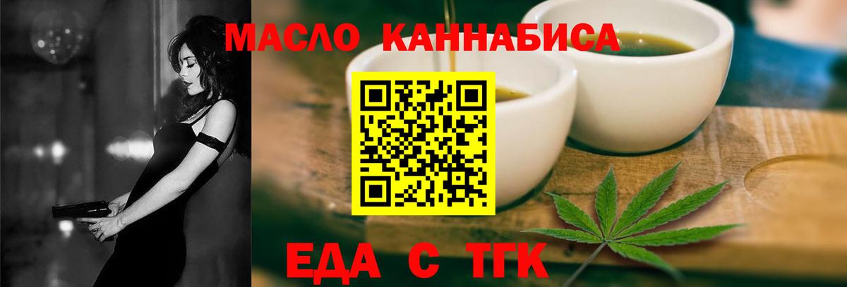 Печенье с ТГК конопля Троицк