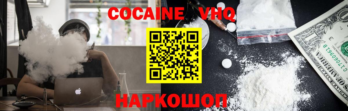 Cocaine Колумбийский Троицк
