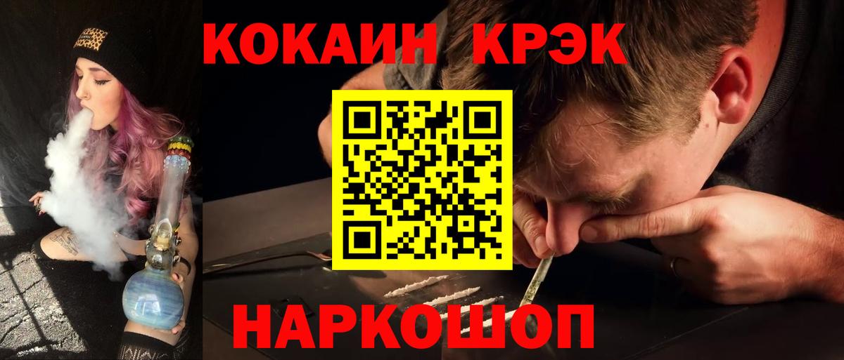 Cocaine Перу  КОКАИН Боливия  Вход с VPN  Cocaine  Троицк 
