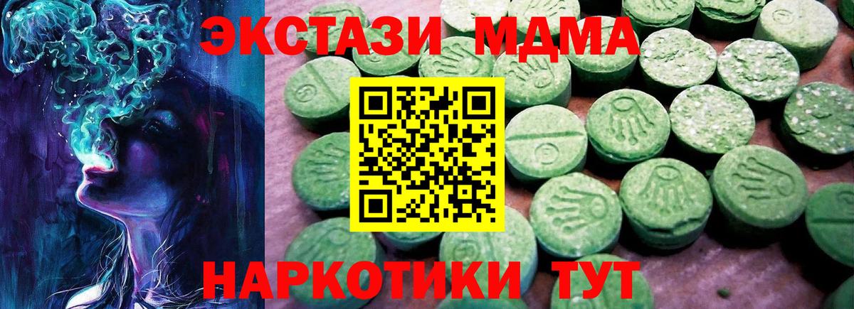 Ecstasy  ЭКСТАЗИ DUBAI  MEGA зеркало  Вход с VPN  Ecstasy XTC  Троицк 