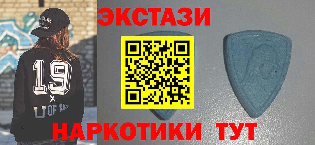 Экстази таблы Троицк