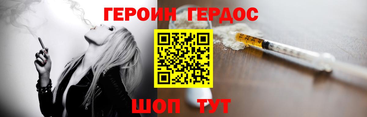 ГЕРОИН афганец  Героин  Троицк  Вход с VPN 