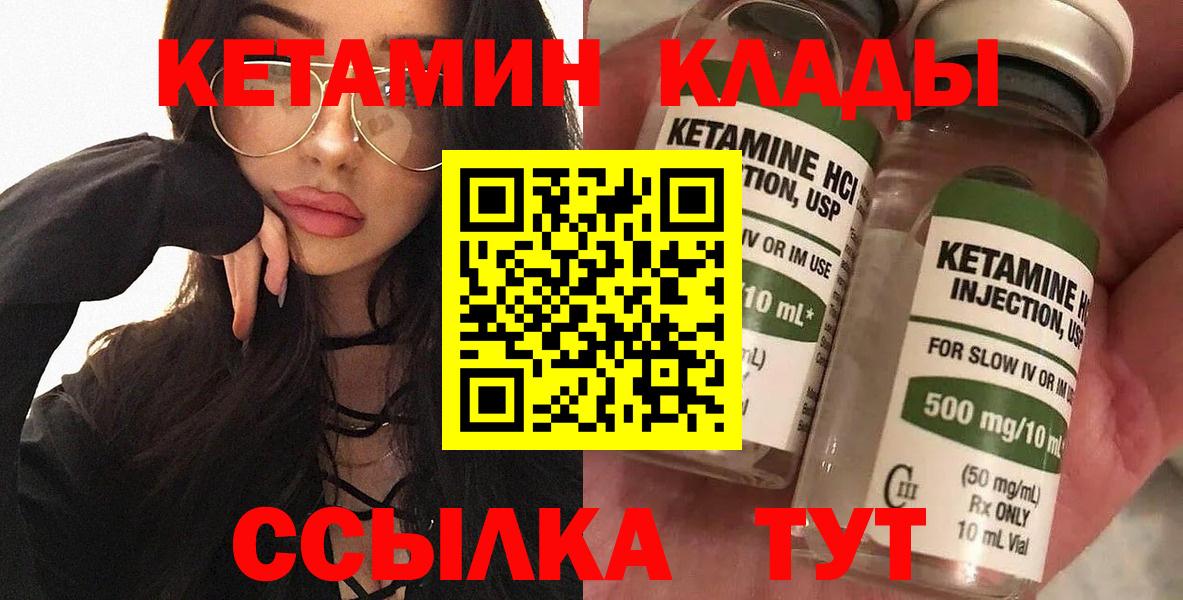 Кетамин ketamine Троицк