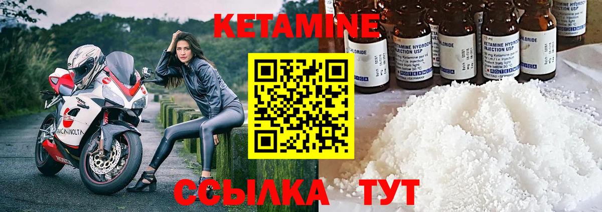 КЕТАМИН VHQ  Вход с VPN  Троицк 