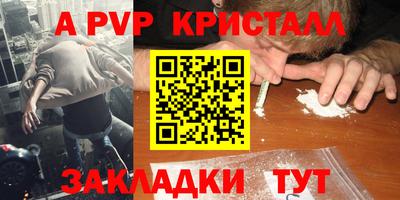 прущие крисы Новокубанск