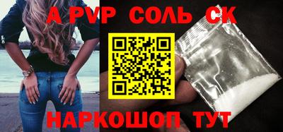 a pvp Новозыбков