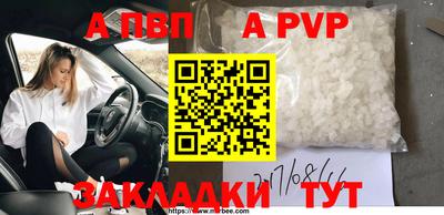 apvp Нальчик