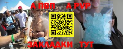 apvp Нальчик