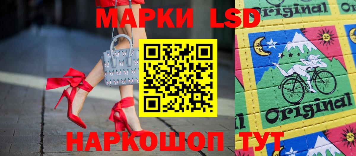LSD-25 экстази кислота Троицк