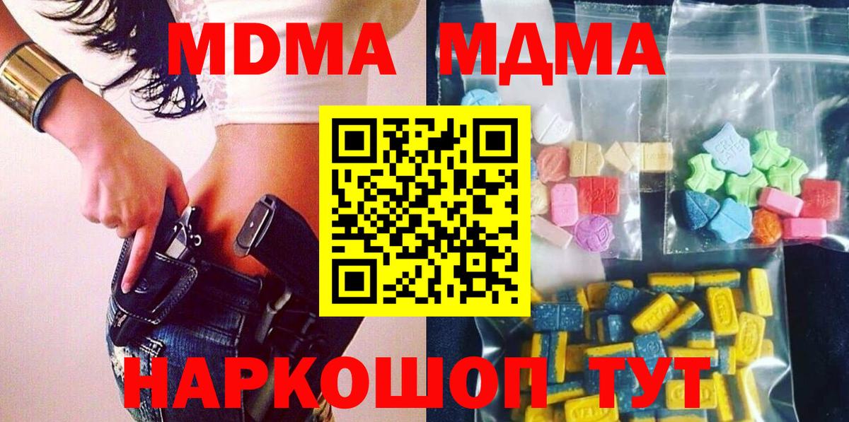 Троицк  MDMA молли  Вход с VPN 