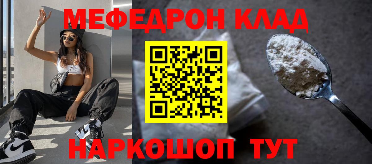 МЕФ кристаллы Троицк