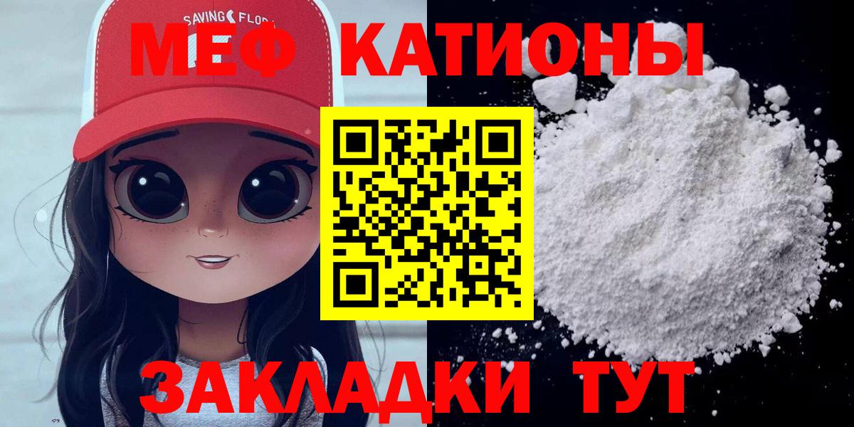 гидра онион  МЕФ mephedrone  МЯУ-МЯУ  Меф  Троицк  Вход с VPN  МЯУ-МЯУ 4 MMC 