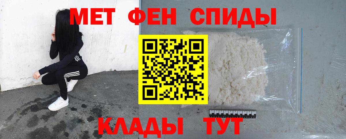 Метамфетамин кристалл  Вход с VPN  Метамфетамин  Троицк 
