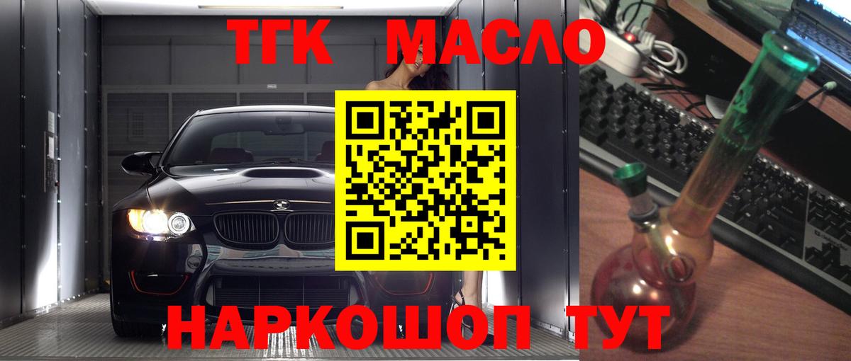 Дистиллят ТГК гашишное масло  Вход с VPN  Троицк 